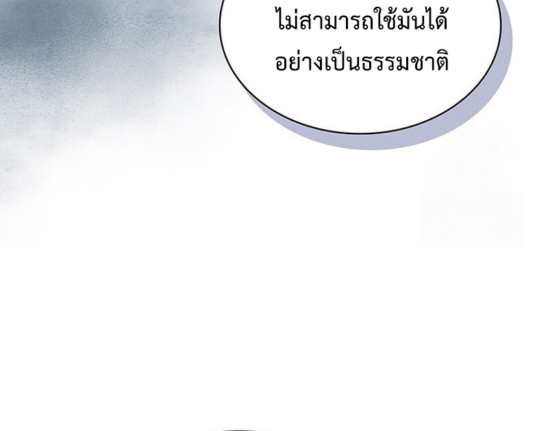 How to Survive Restructuring วิธีเอาตัวรอดจากการปรับโครงสร้าง ตอนที่ 26 หน้า 74