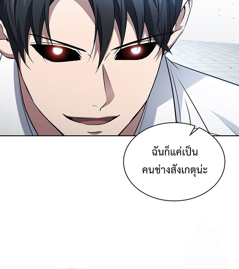 How to Survive Restructuring วิธีเอาตัวรอดจากการปรับโครงสร้าง ตอนที่ 26 หน้า 77