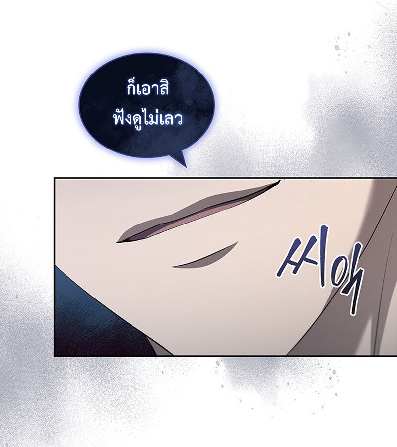 How to Survive Restructuring วิธีเอาตัวรอดจากการปรับโครงสร้าง ตอนที่ 26 หน้า 82