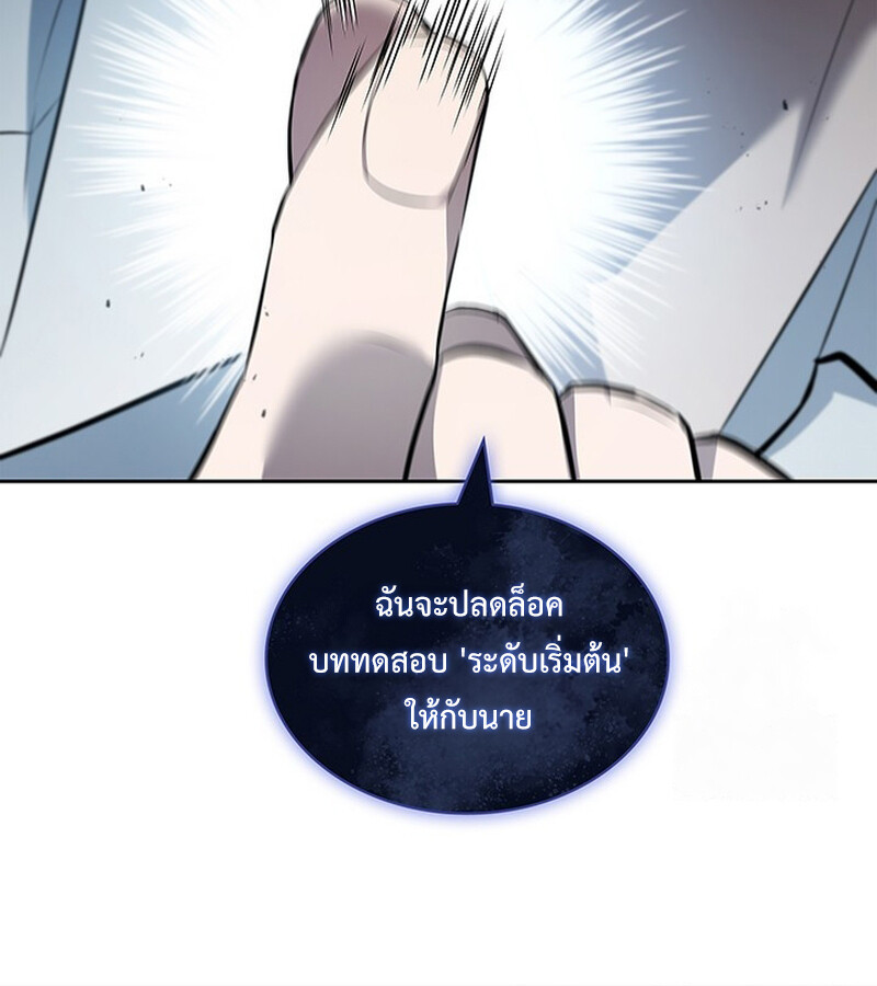 How to Survive Restructuring วิธีเอาตัวรอดจากการปรับโครงสร้าง ตอนที่ 26 หน้า 85