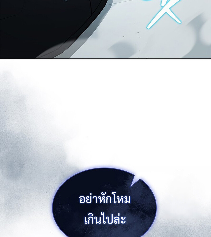 How to Survive Restructuring วิธีเอาตัวรอดจากการปรับโครงสร้าง ตอนที่ 26 หน้า 88