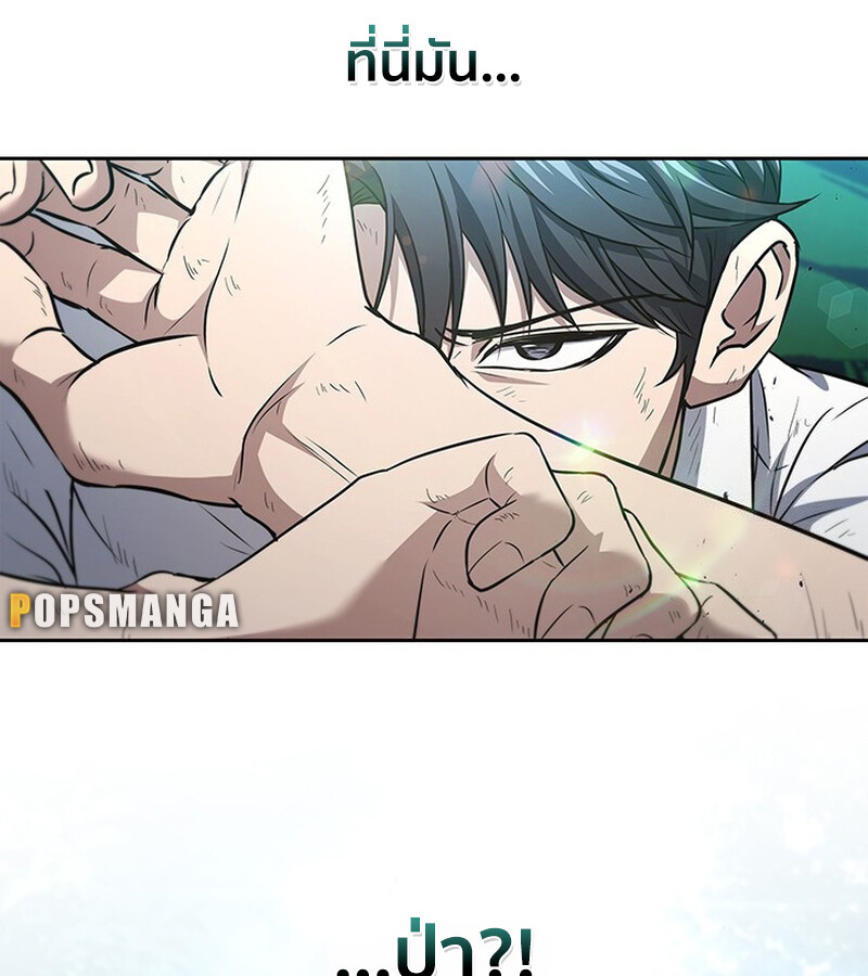 How to Survive Restructuring วิธีเอาตัวรอดจากการปรับโครงสร้าง ตอนที่ 26 หน้า 95