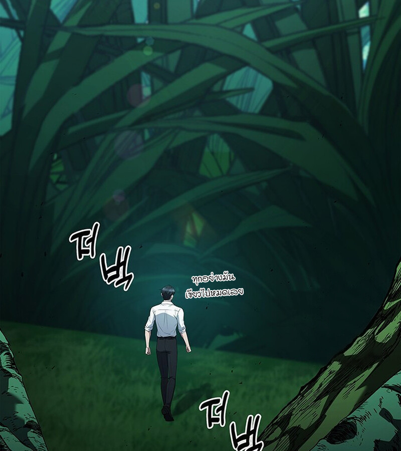 How to Survive Restructuring วิธีเอาตัวรอดจากการปรับโครงสร้าง ตอนที่ 26 หน้า 97