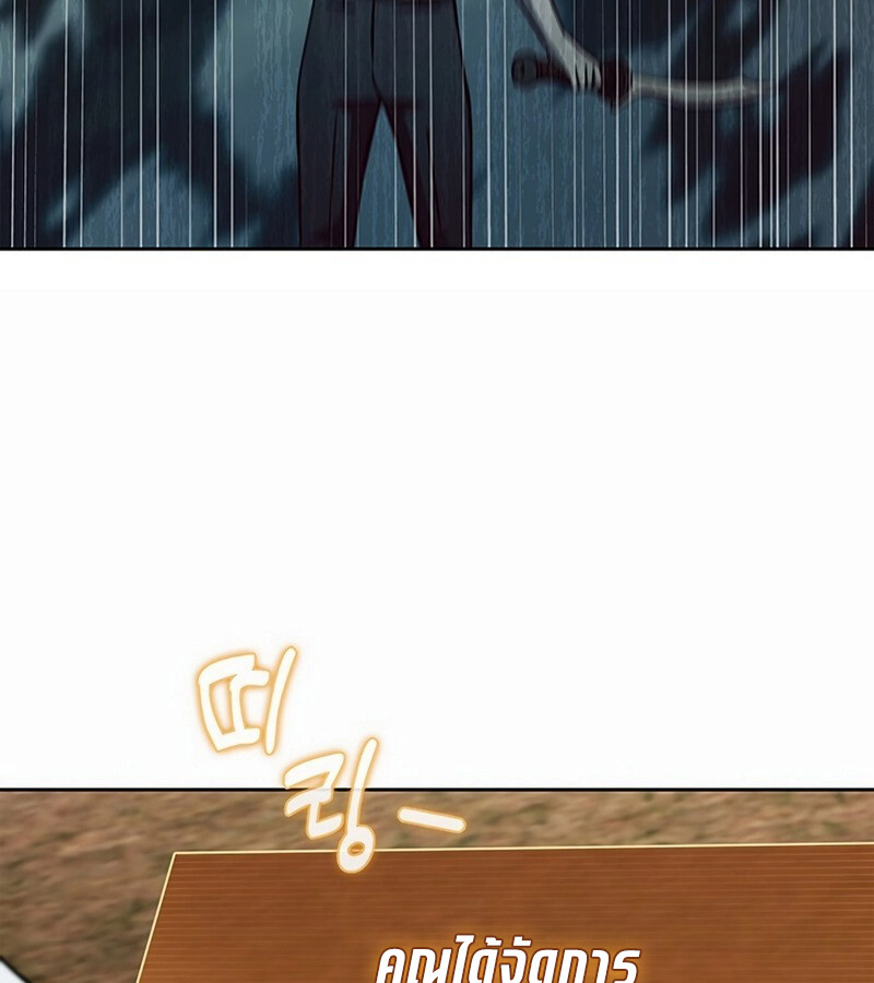 How to Survive Restructuring วิธีเอาตัวรอดจากการปรับโครงสร้าง ตอนที่ 27 หน้า 111