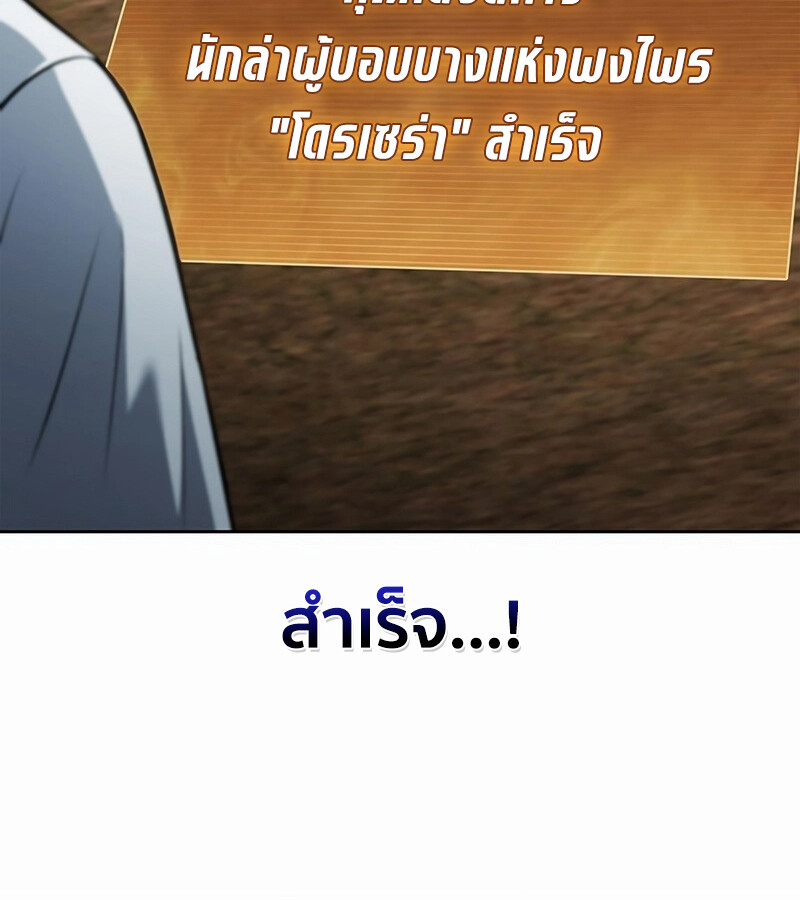 How to Survive Restructuring วิธีเอาตัวรอดจากการปรับโครงสร้าง ตอนที่ 27 หน้า 112