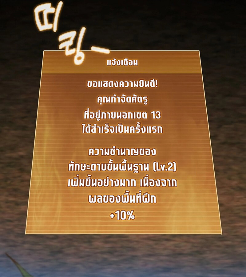 How to Survive Restructuring วิธีเอาตัวรอดจากการปรับโครงสร้าง ตอนที่ 27 หน้า 114