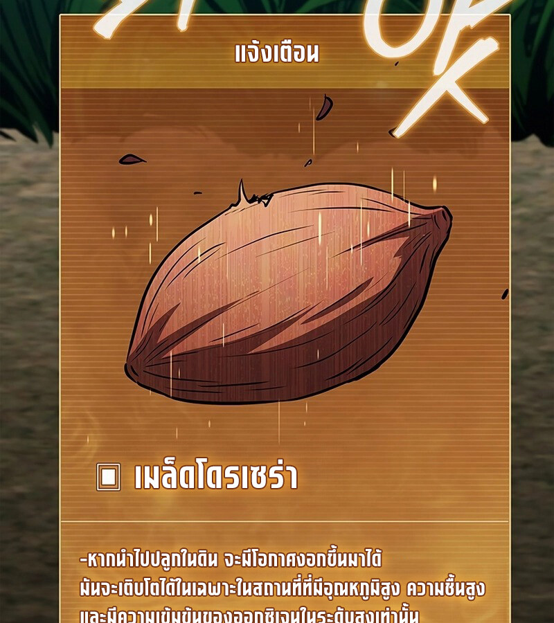 How to Survive Restructuring วิธีเอาตัวรอดจากการปรับโครงสร้าง ตอนที่ 27 หน้า 116