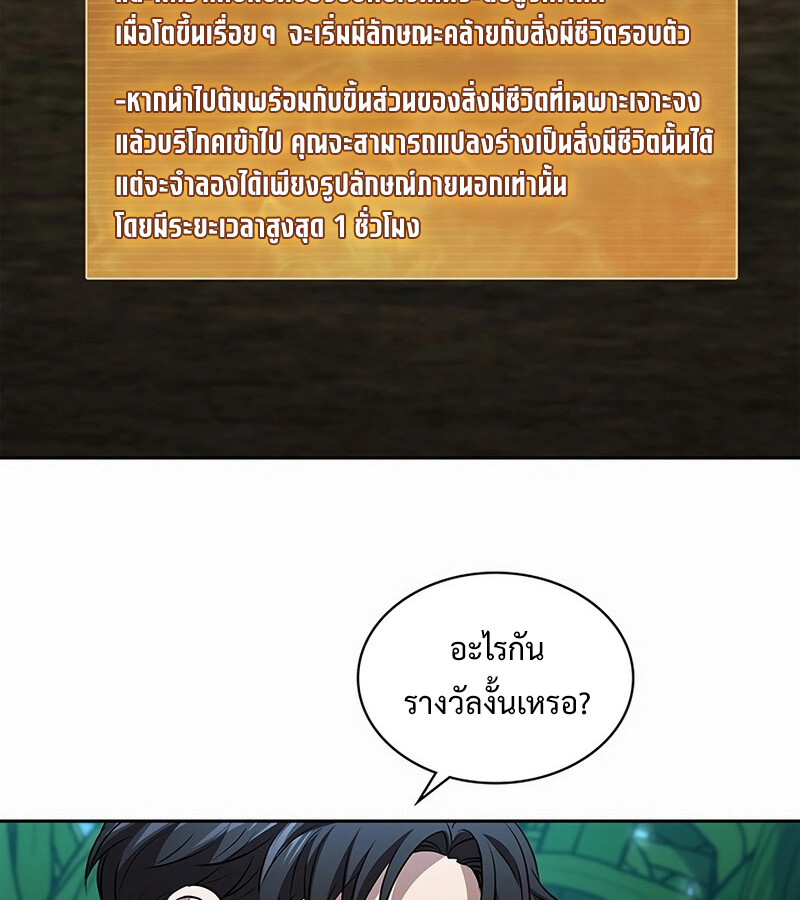 How to Survive Restructuring วิธีเอาตัวรอดจากการปรับโครงสร้าง ตอนที่ 27 หน้า 117