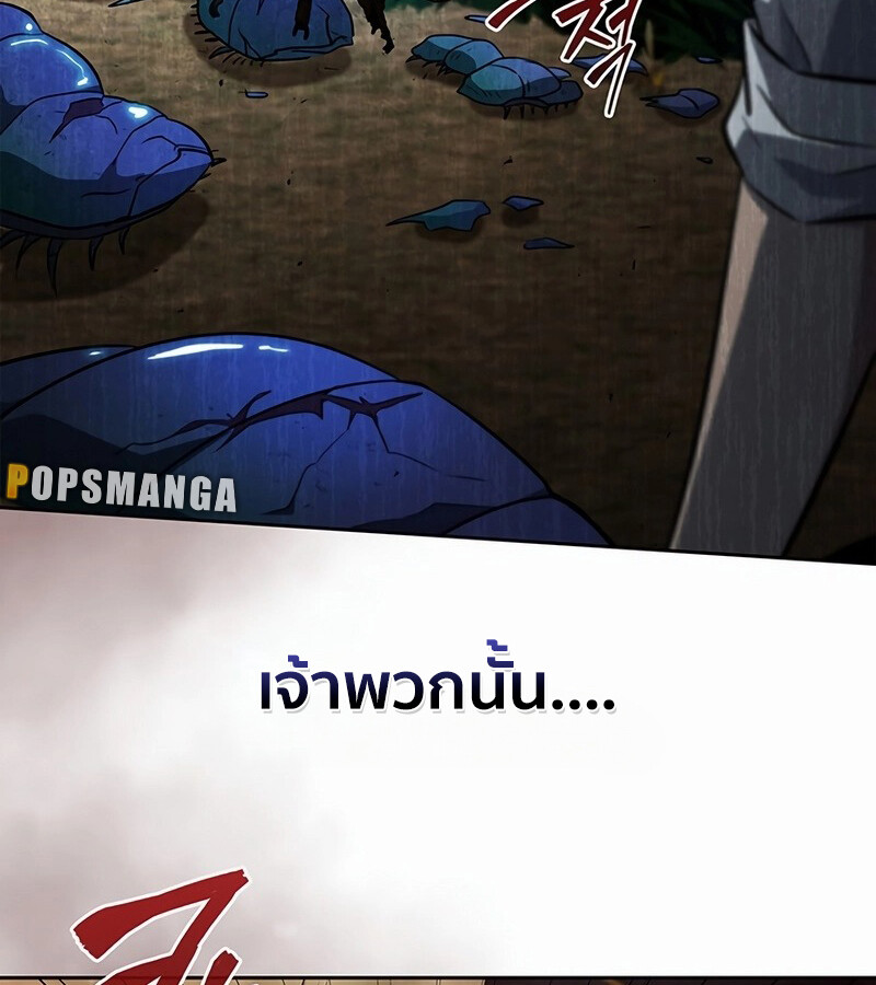 How to Survive Restructuring วิธีเอาตัวรอดจากการปรับโครงสร้าง ตอนที่ 27 หน้า 125