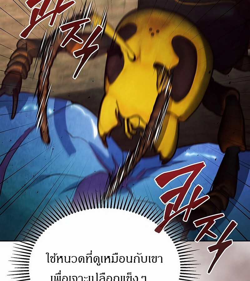 How to Survive Restructuring วิธีเอาตัวรอดจากการปรับโครงสร้าง ตอนที่ 27 หน้า 126