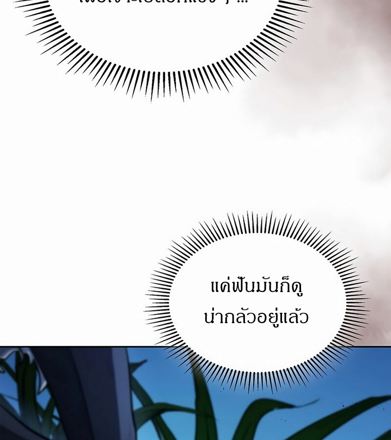 How to Survive Restructuring วิธีเอาตัวรอดจากการปรับโครงสร้าง ตอนที่ 27 หน้า 127