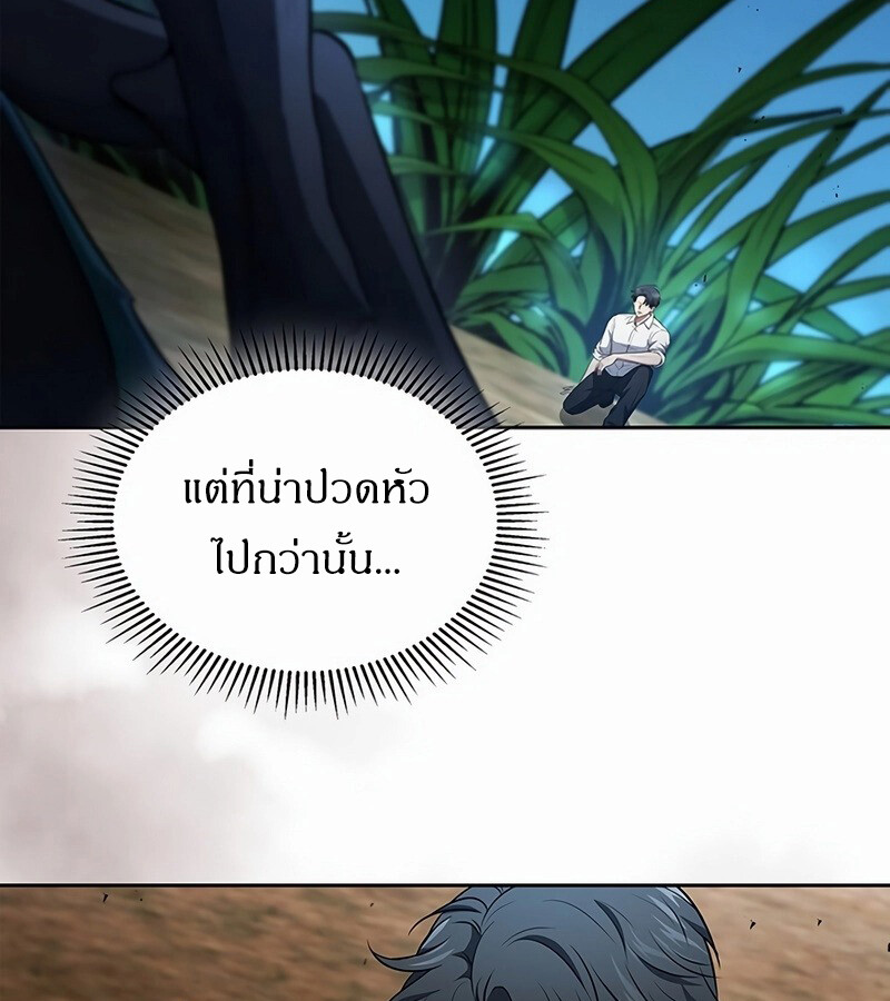 How to Survive Restructuring วิธีเอาตัวรอดจากการปรับโครงสร้าง ตอนที่ 27 หน้า 128