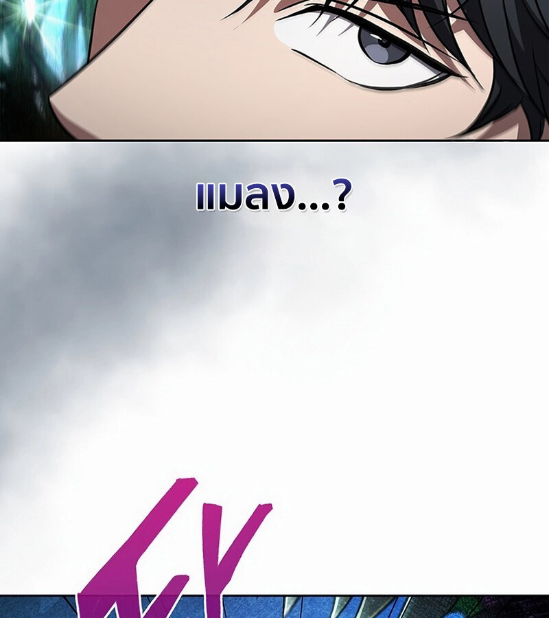 How to Survive Restructuring วิธีเอาตัวรอดจากการปรับโครงสร้าง ตอนที่ 27 หน้า 16