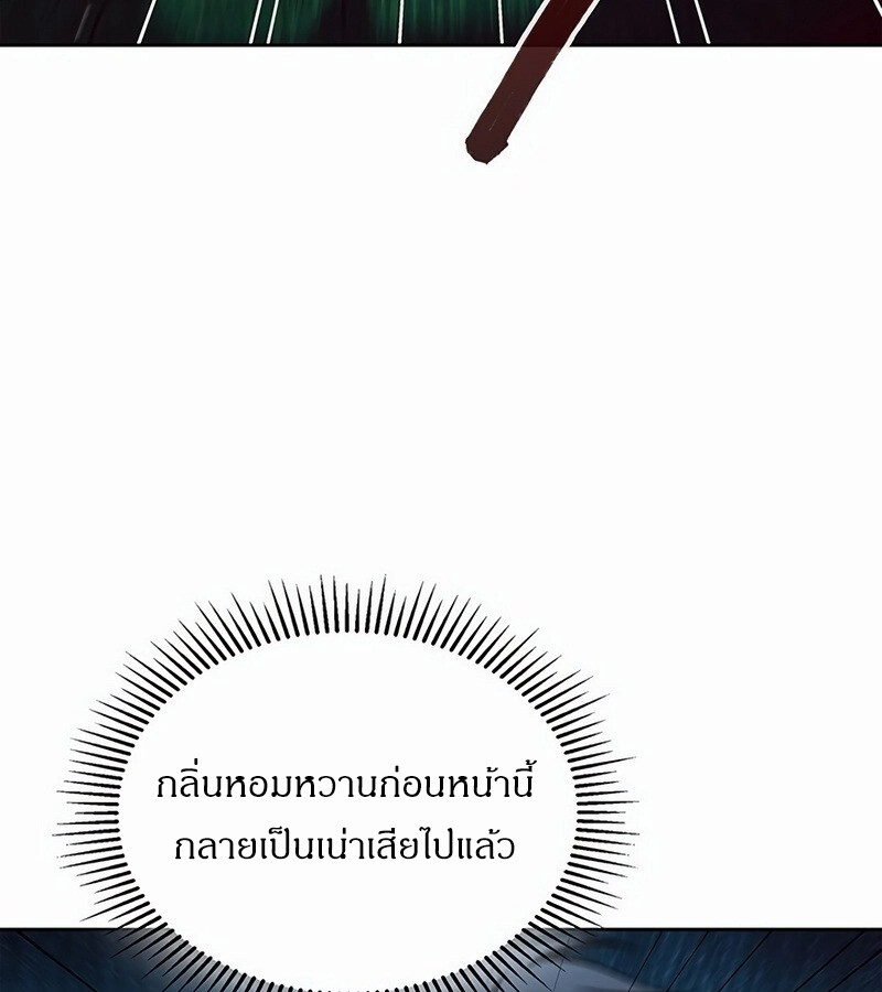 How to Survive Restructuring วิธีเอาตัวรอดจากการปรับโครงสร้าง ตอนที่ 27 หน้า 21