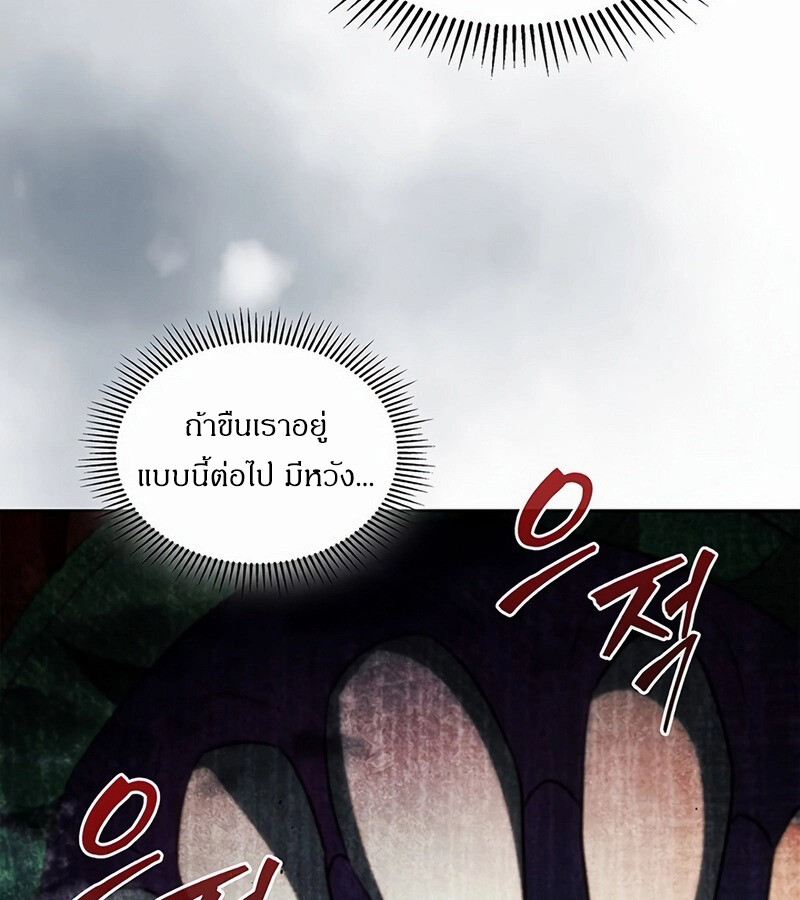 How to Survive Restructuring วิธีเอาตัวรอดจากการปรับโครงสร้าง ตอนที่ 27 หน้า 23