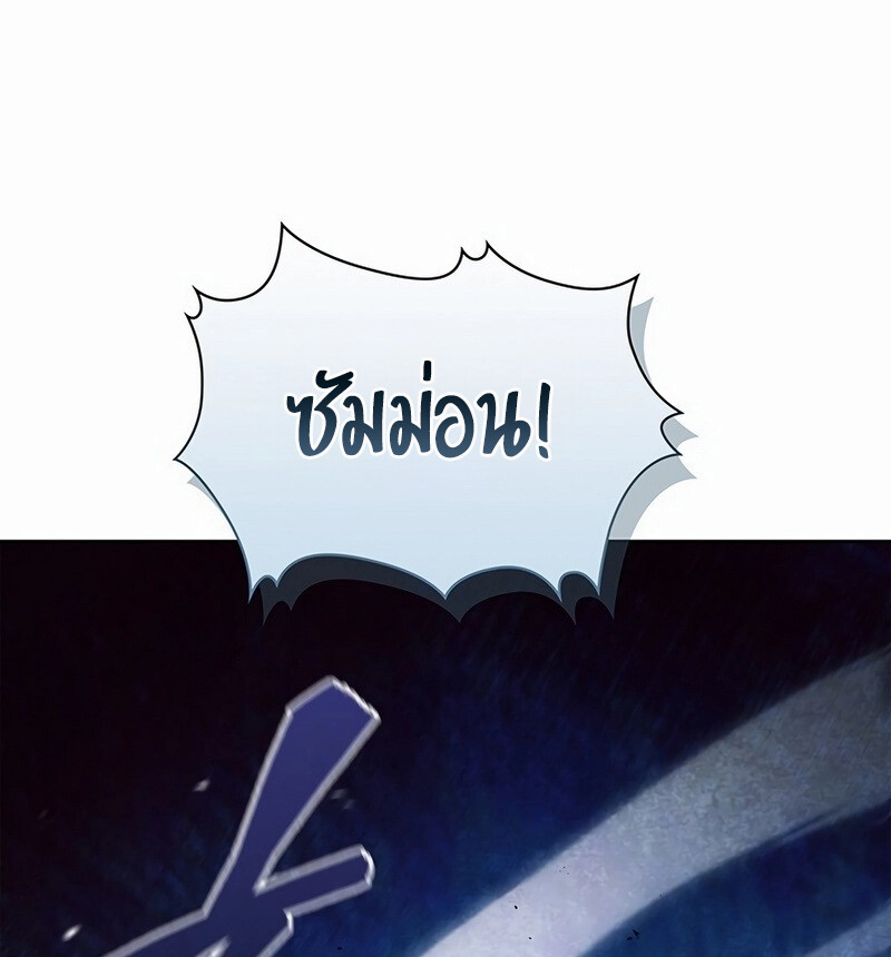 How to Survive Restructuring วิธีเอาตัวรอดจากการปรับโครงสร้าง ตอนที่ 27 หน้า 25