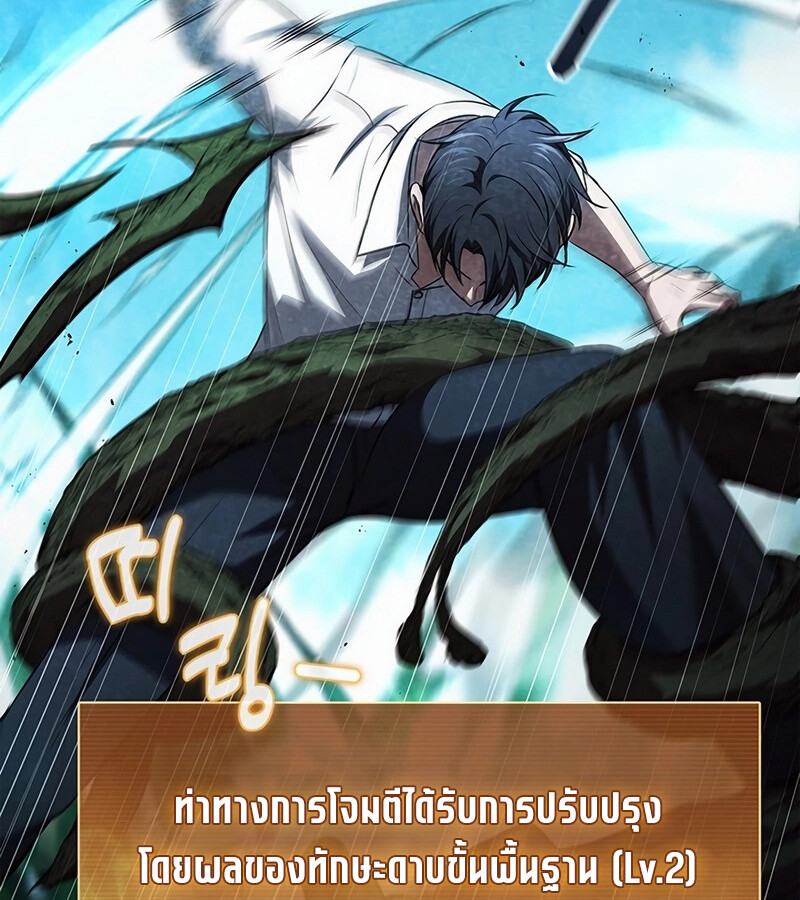 How to Survive Restructuring วิธีเอาตัวรอดจากการปรับโครงสร้าง ตอนที่ 27 หน้า 27