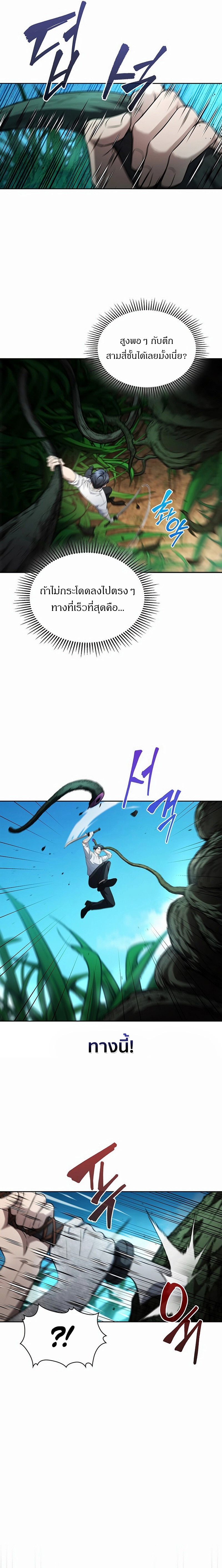 How to Survive Restructuring วิธีเอาตัวรอดจากการปรับโครงสร้าง ตอนที่ 27 หน้า 34