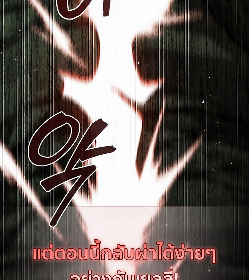 How to Survive Restructuring วิธีเอาตัวรอดจากการปรับโครงสร้าง ตอนที่ 27 หน้า 38