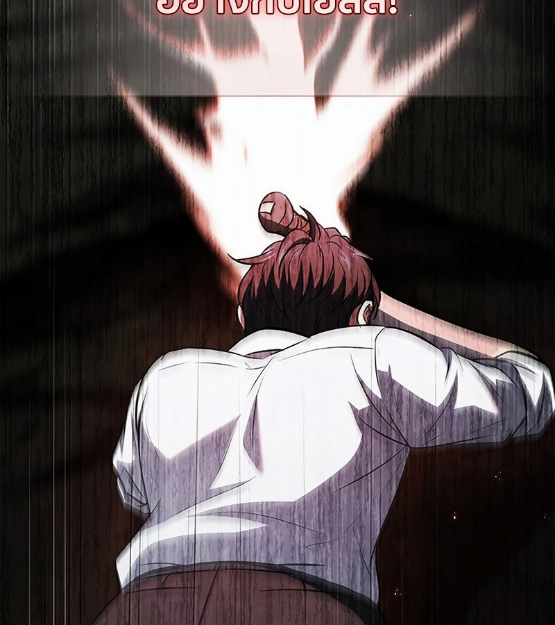 How to Survive Restructuring วิธีเอาตัวรอดจากการปรับโครงสร้าง ตอนที่ 27 หน้า 39