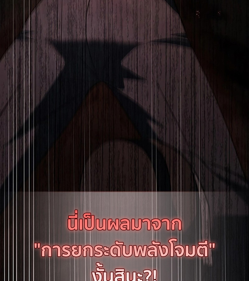 How to Survive Restructuring วิธีเอาตัวรอดจากการปรับโครงสร้าง ตอนที่ 27 หน้า 40