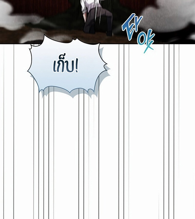 How to Survive Restructuring วิธีเอาตัวรอดจากการปรับโครงสร้าง ตอนที่ 27 หน้า 42