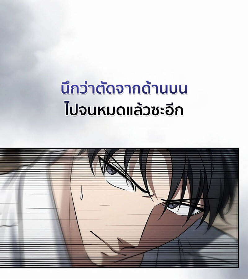 How to Survive Restructuring วิธีเอาตัวรอดจากการปรับโครงสร้าง ตอนที่ 27 หน้า 51