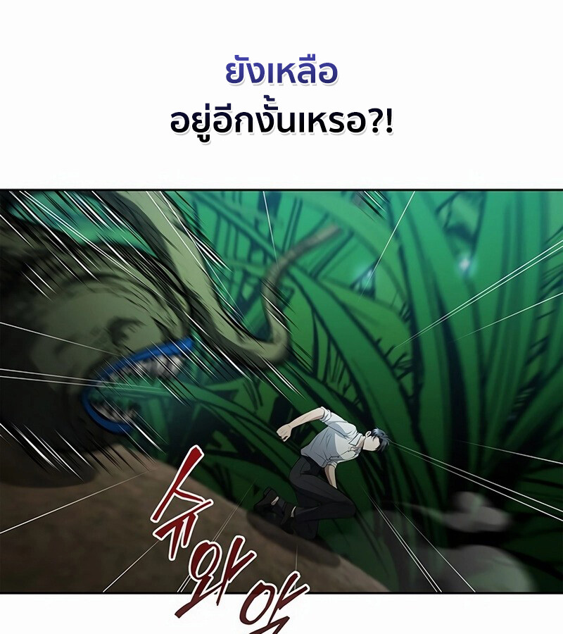 How to Survive Restructuring วิธีเอาตัวรอดจากการปรับโครงสร้าง ตอนที่ 27 หน้า 53