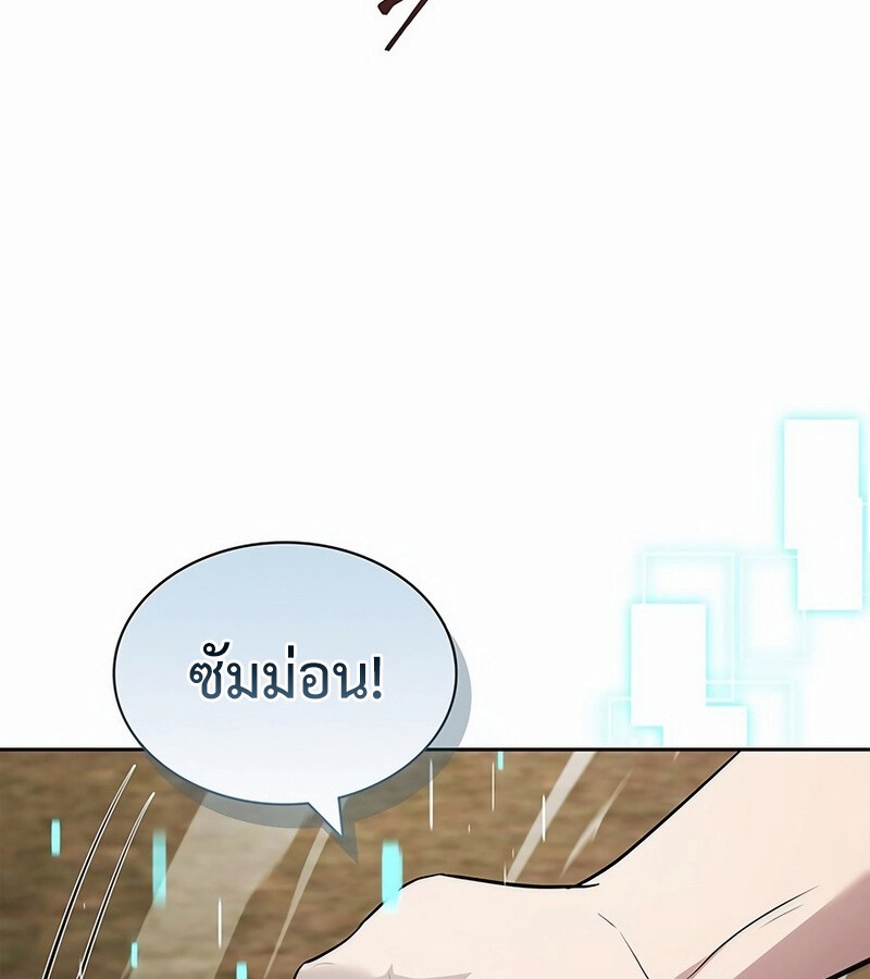 How to Survive Restructuring วิธีเอาตัวรอดจากการปรับโครงสร้าง ตอนที่ 27 หน้า 54