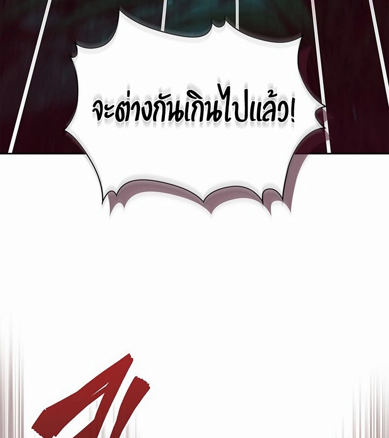 How to Survive Restructuring วิธีเอาตัวรอดจากการปรับโครงสร้าง ตอนที่ 27 หน้า 6