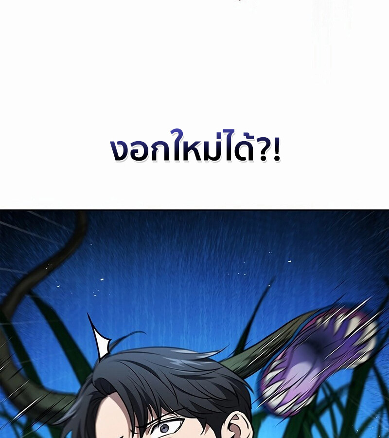 How to Survive Restructuring วิธีเอาตัวรอดจากการปรับโครงสร้าง ตอนที่ 27 หน้า 66