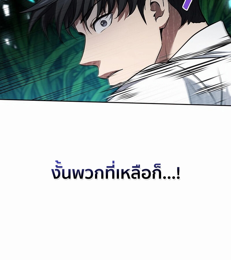 How to Survive Restructuring วิธีเอาตัวรอดจากการปรับโครงสร้าง ตอนที่ 27 หน้า 68