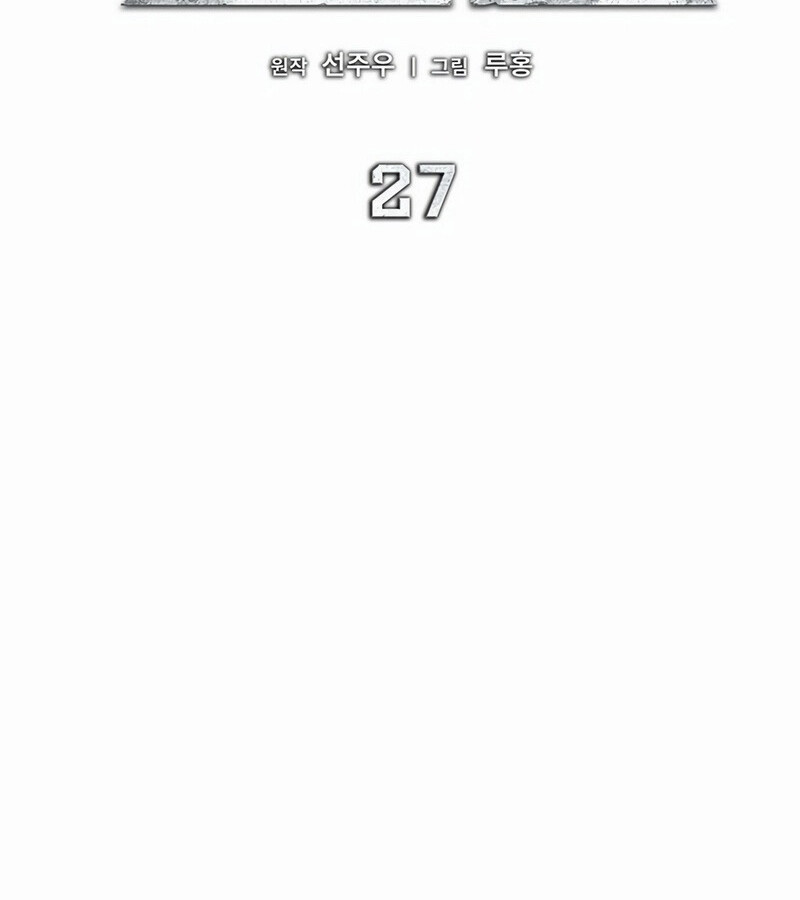 How to Survive Restructuring วิธีเอาตัวรอดจากการปรับโครงสร้าง ตอนที่ 27 หน้า 71