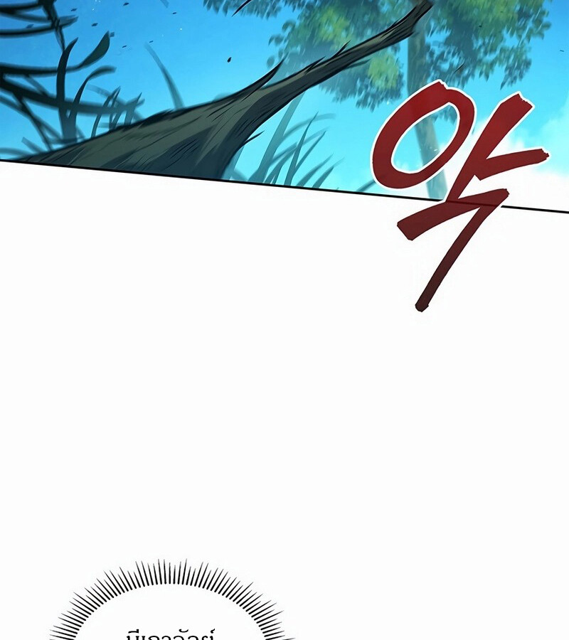 How to Survive Restructuring วิธีเอาตัวรอดจากการปรับโครงสร้าง ตอนที่ 27 หน้า 73