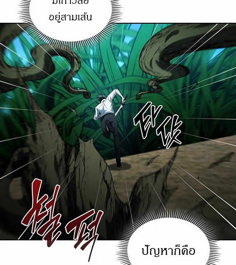 How to Survive Restructuring วิธีเอาตัวรอดจากการปรับโครงสร้าง ตอนที่ 27 หน้า 74