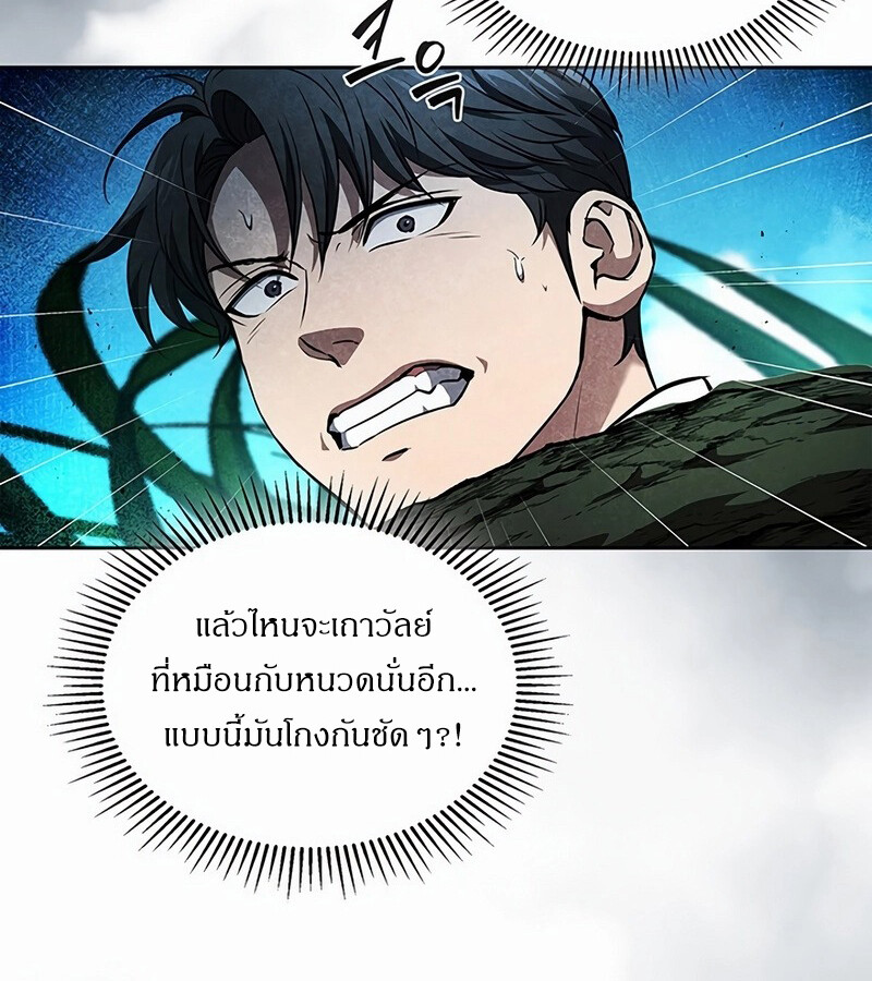 How to Survive Restructuring วิธีเอาตัวรอดจากการปรับโครงสร้าง ตอนที่ 27 หน้า 9