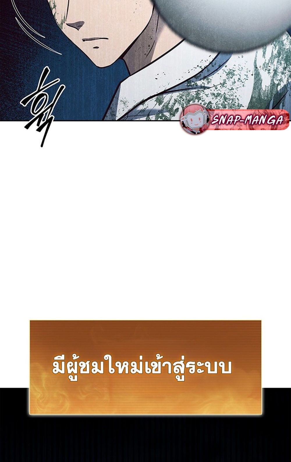 How to Survive Restructuring วิธีเอาตัวรอดจากการปรับโครงสร้าง ตอนที่ 29 หน้า 13