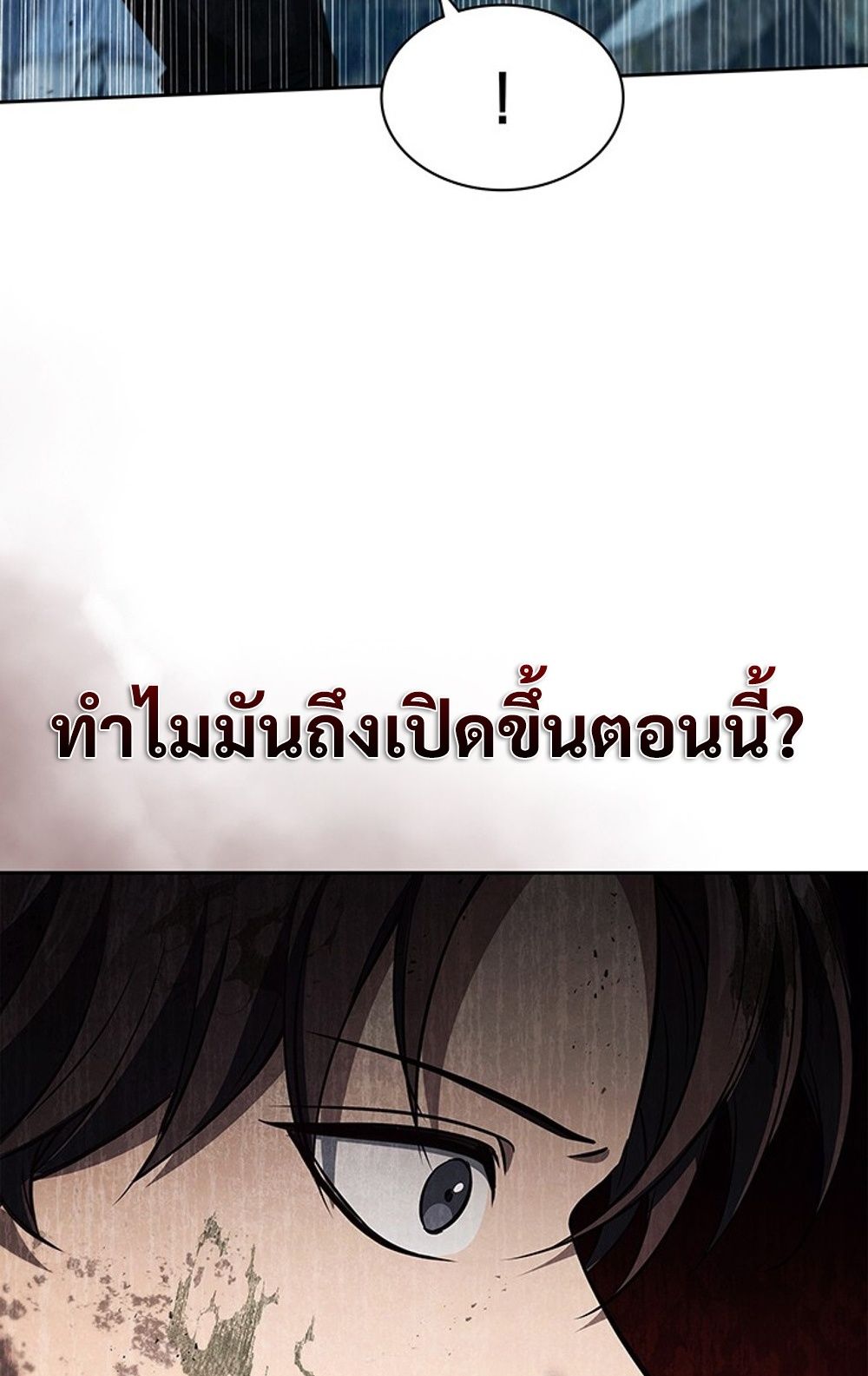 How to Survive Restructuring วิธีเอาตัวรอดจากการปรับโครงสร้าง ตอนที่ 29 หน้า 15