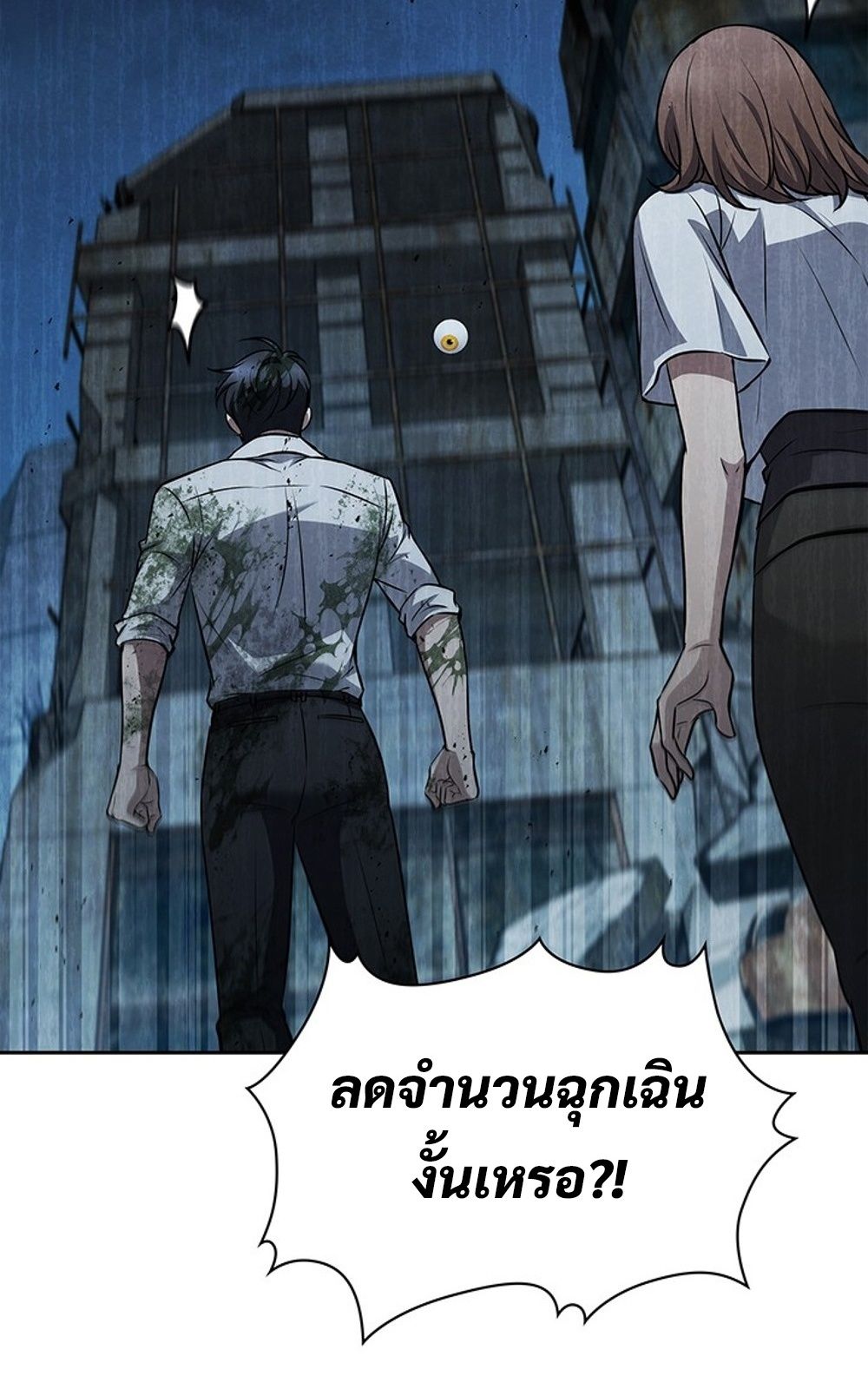 How to Survive Restructuring วิธีเอาตัวรอดจากการปรับโครงสร้าง ตอนที่ 29 หน้า 19