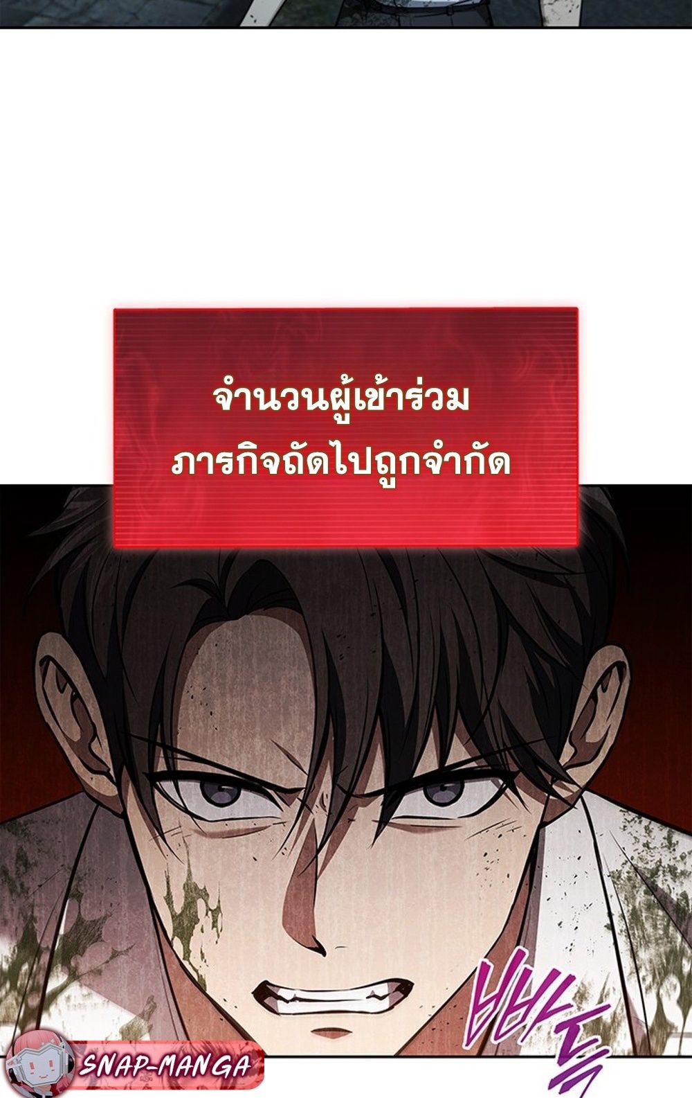 How to Survive Restructuring วิธีเอาตัวรอดจากการปรับโครงสร้าง ตอนที่ 29 หน้า 21