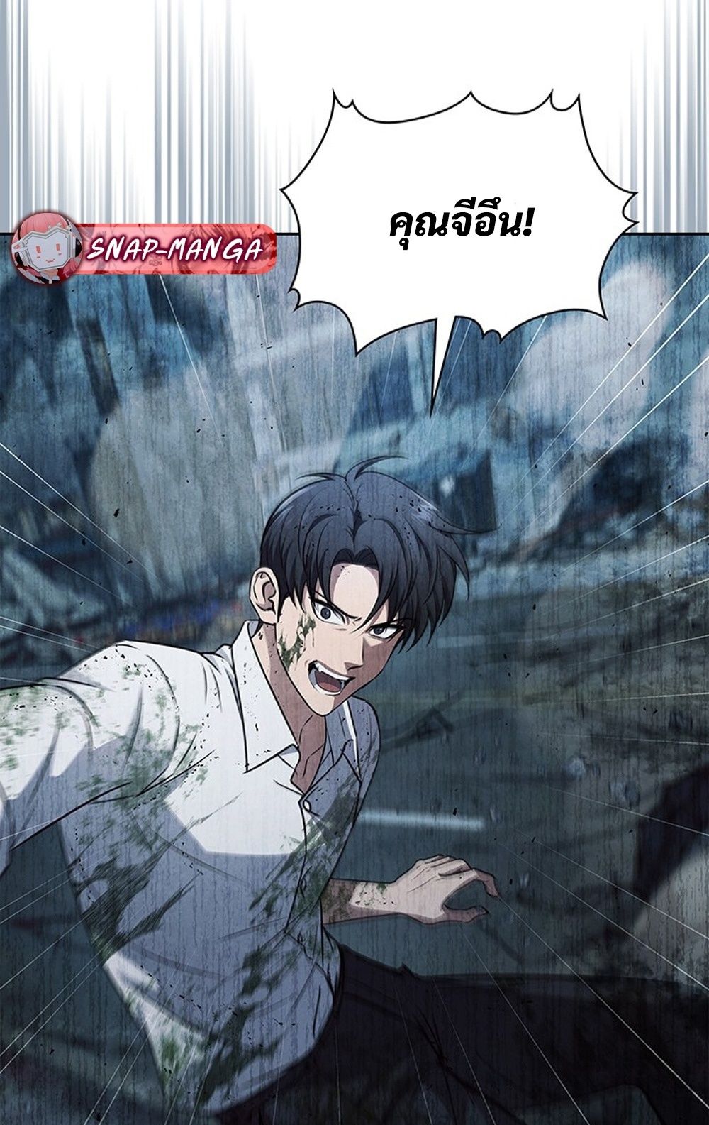 How to Survive Restructuring วิธีเอาตัวรอดจากการปรับโครงสร้าง ตอนที่ 29 หน้า 32