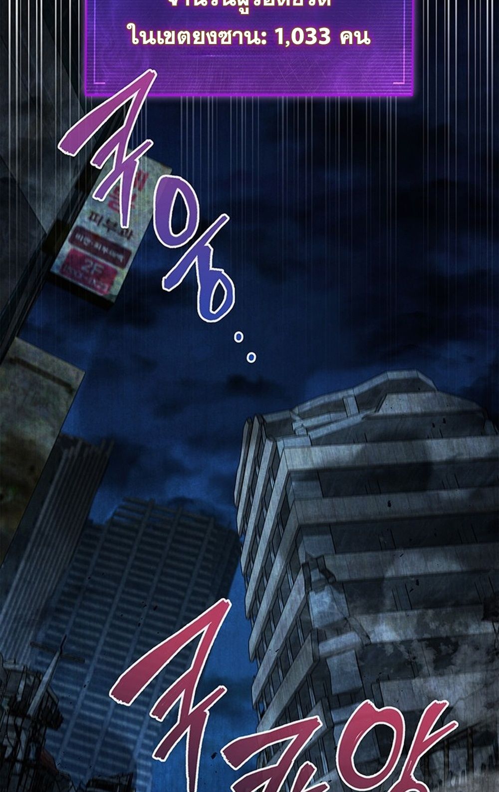 How to Survive Restructuring วิธีเอาตัวรอดจากการปรับโครงสร้าง ตอนที่ 29 หน้า 34