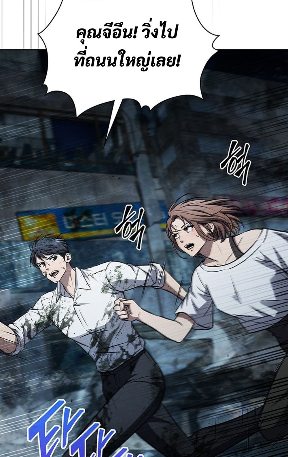 How to Survive Restructuring วิธีเอาตัวรอดจากการปรับโครงสร้าง ตอนที่ 29 หน้า 37