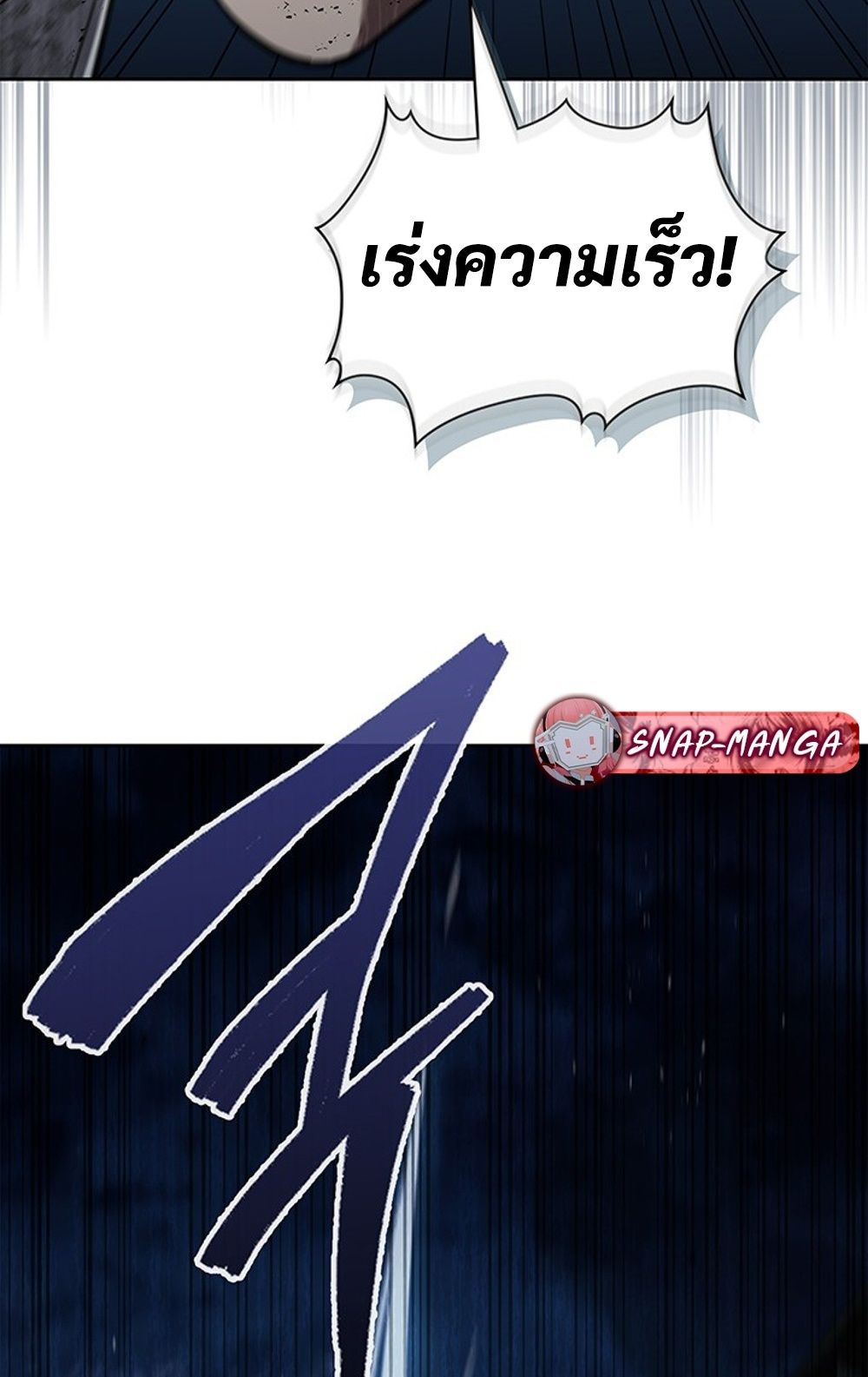 How to Survive Restructuring วิธีเอาตัวรอดจากการปรับโครงสร้าง ตอนที่ 29 หน้า 44