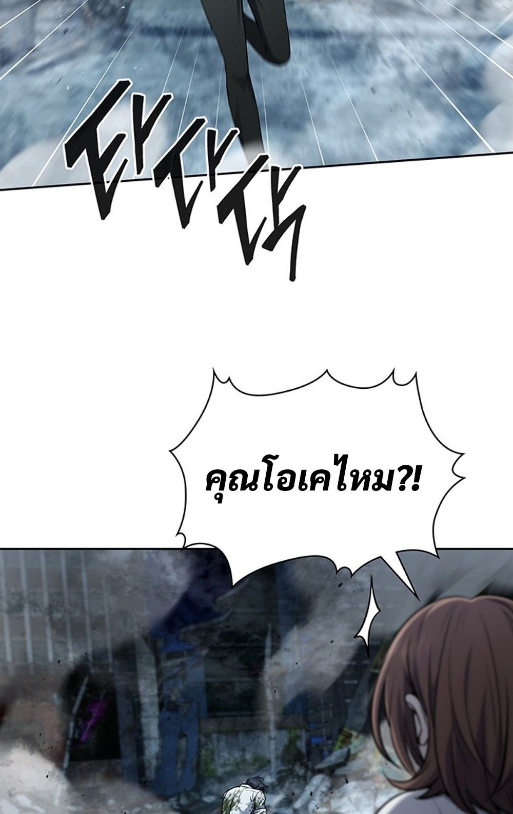 How to Survive Restructuring วิธีเอาตัวรอดจากการปรับโครงสร้าง ตอนที่ 29 หน้า 47