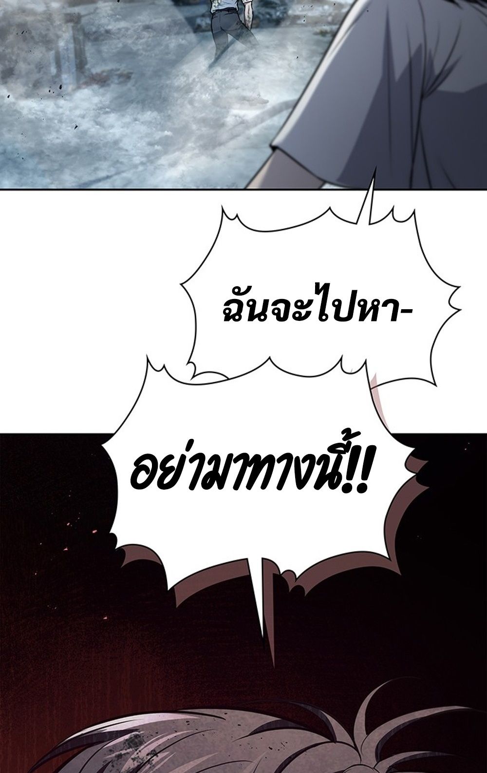 How to Survive Restructuring วิธีเอาตัวรอดจากการปรับโครงสร้าง ตอนที่ 29 หน้า 48