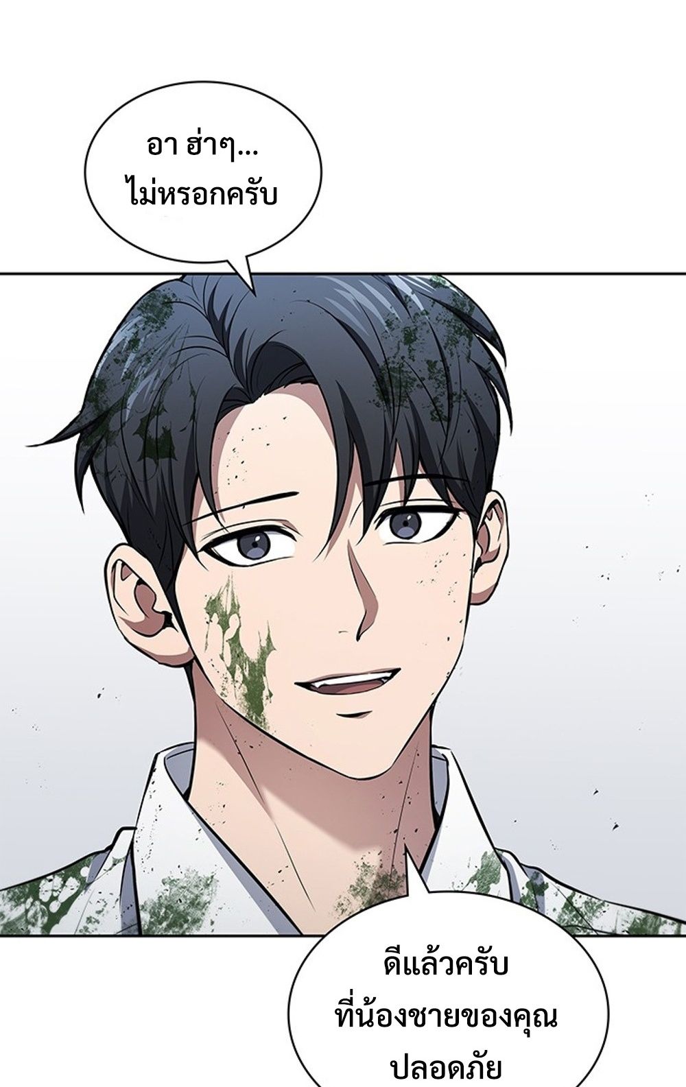 How to Survive Restructuring วิธีเอาตัวรอดจากการปรับโครงสร้าง ตอนที่ 29 หน้า 5