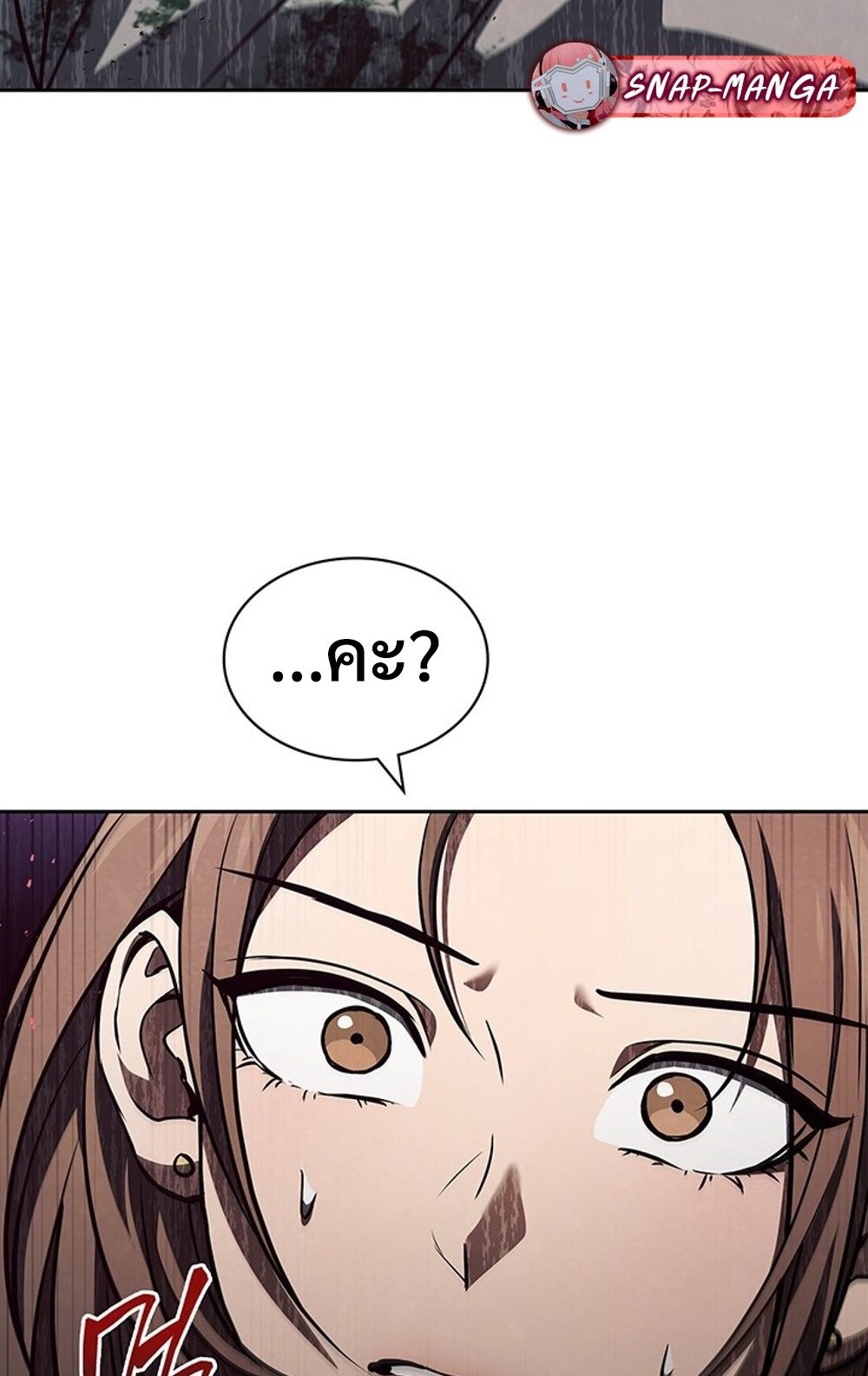 How to Survive Restructuring วิธีเอาตัวรอดจากการปรับโครงสร้าง ตอนที่ 29 หน้า 50