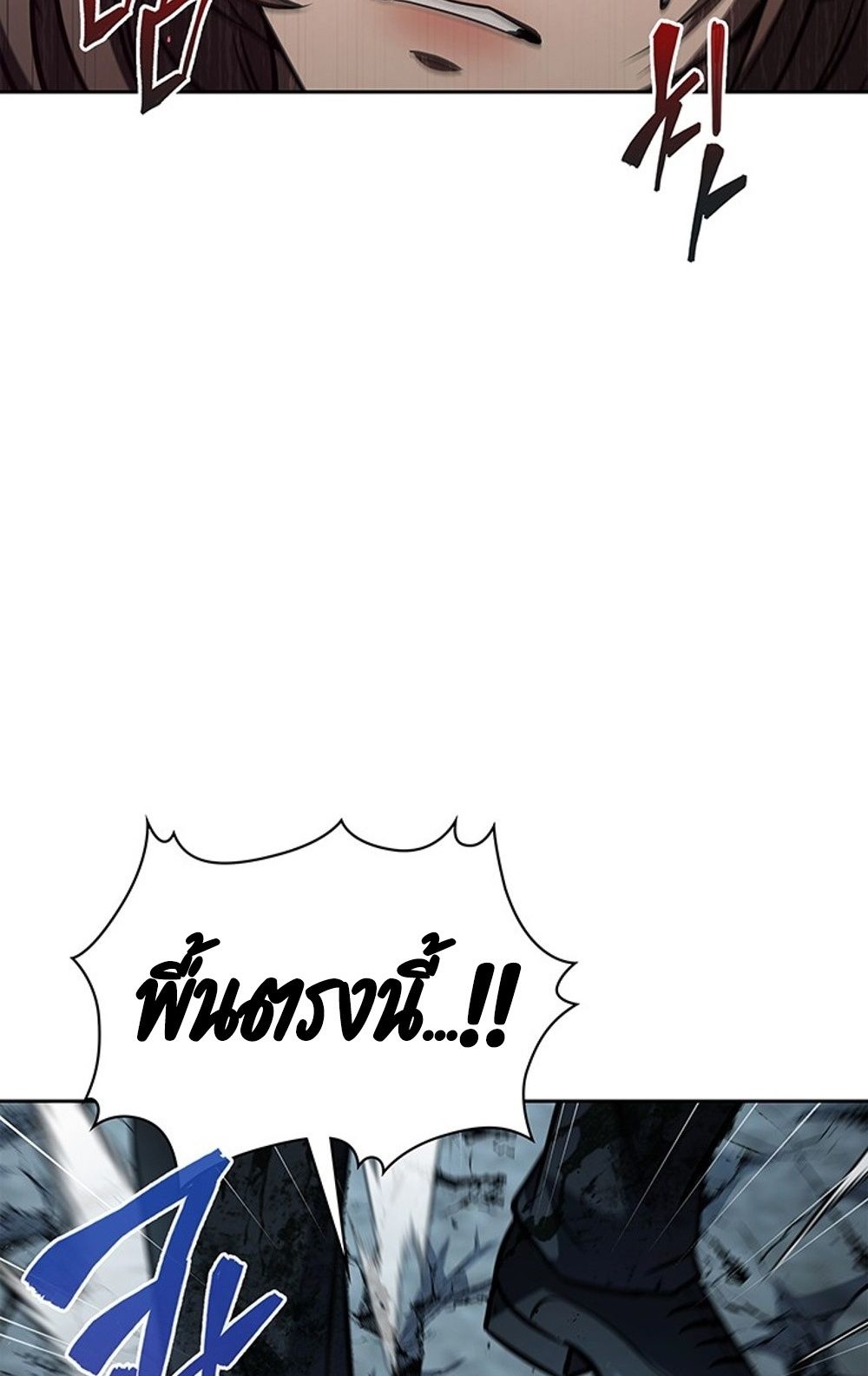 How to Survive Restructuring วิธีเอาตัวรอดจากการปรับโครงสร้าง ตอนที่ 29 หน้า 51