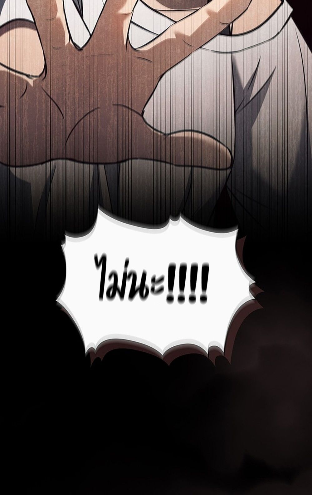 How to Survive Restructuring วิธีเอาตัวรอดจากการปรับโครงสร้าง ตอนที่ 29 หน้า 56